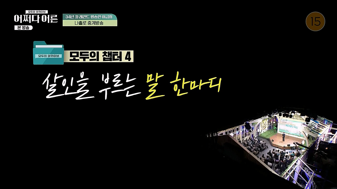 어쩌다 어른.E17.230132p-NEXT.mp4_20230319_184257.773.jpg
