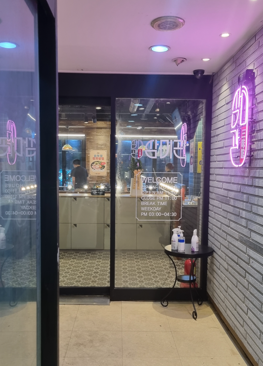 삼미관 이미지