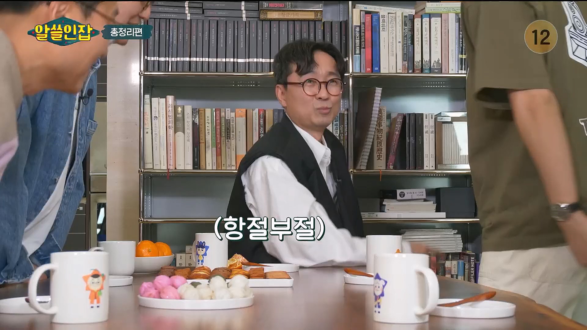 알쓸인잡.E09.230127p.H264-F1RST.mp4_20230202_205511.496.jpg