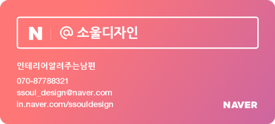 거실 벽면에 매입 박스를 시공한 무몰딩 인테리어 용인시 아파트 거실 리모델링 - 27