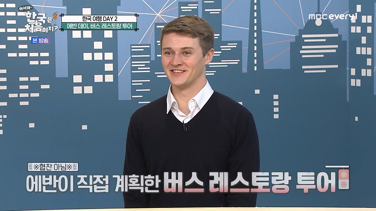 어서와 한국은 처음이지 시즌2.E249.230210p-NEXT.mp4_20230210_195715.760.jpg