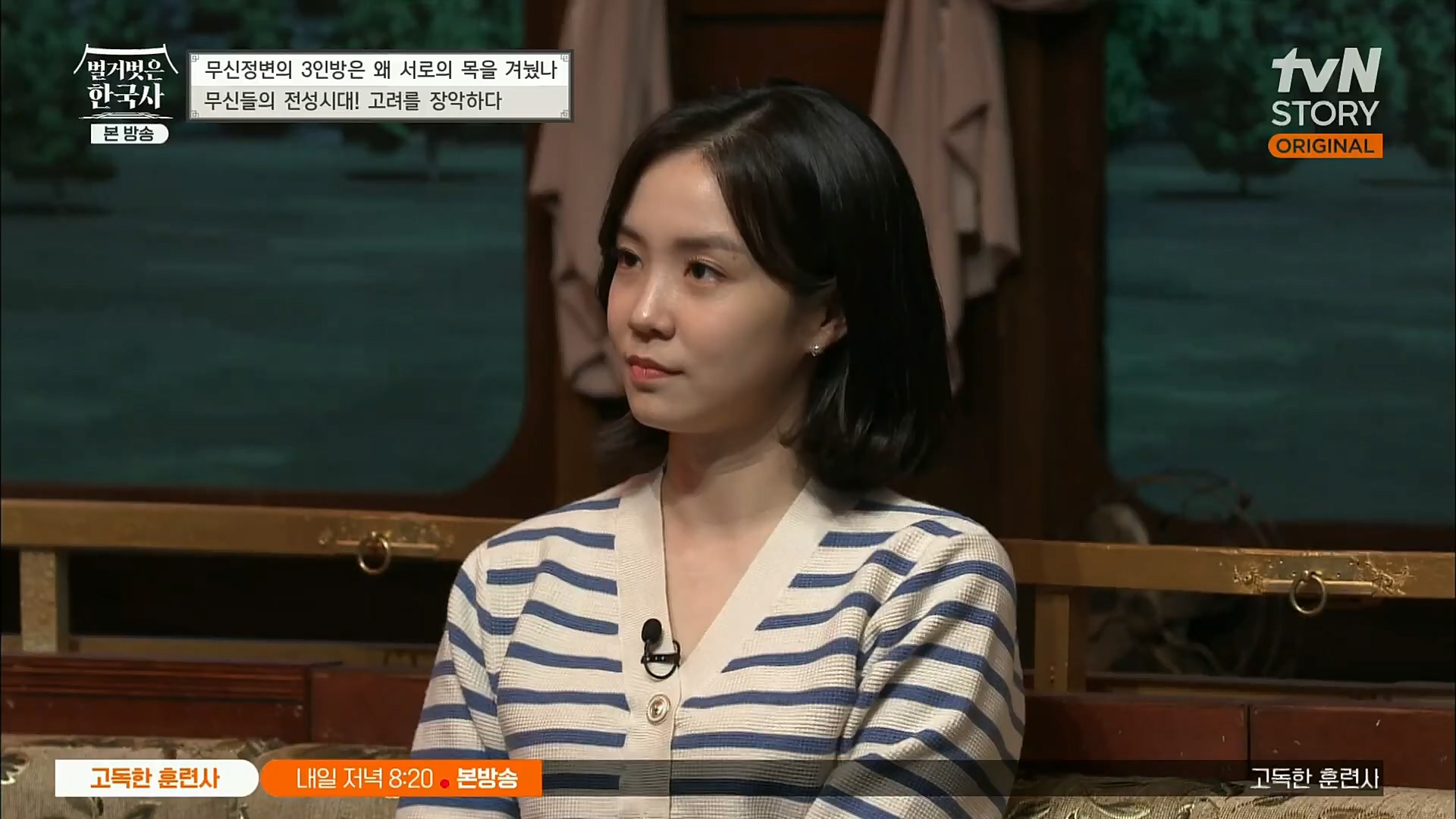벌거벗은 한국사.E30.221116p.H264-F1RST.mp4_20221210_191513.453.jpg