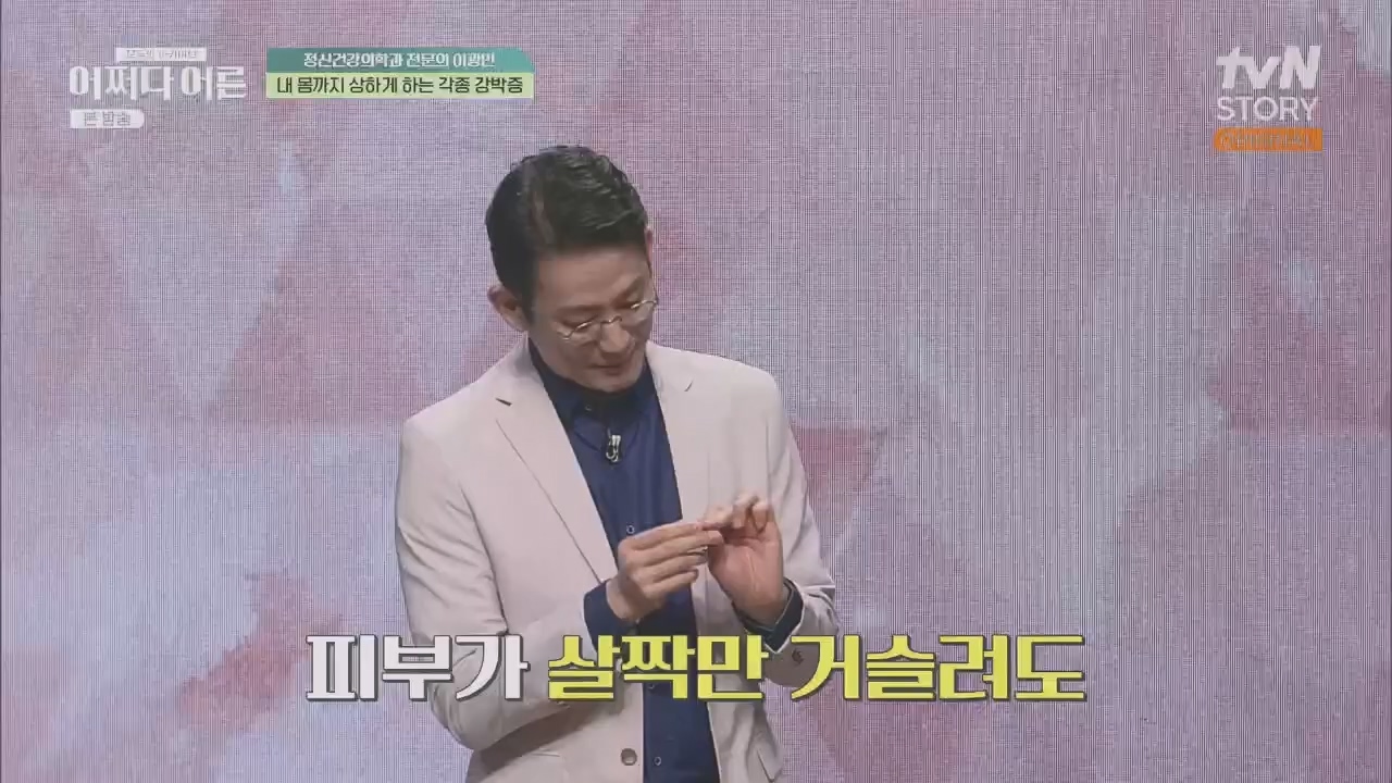 어쩌다 어른.E34.230531p.H264-F1RST.mp4_20231104_185806.266.jpg