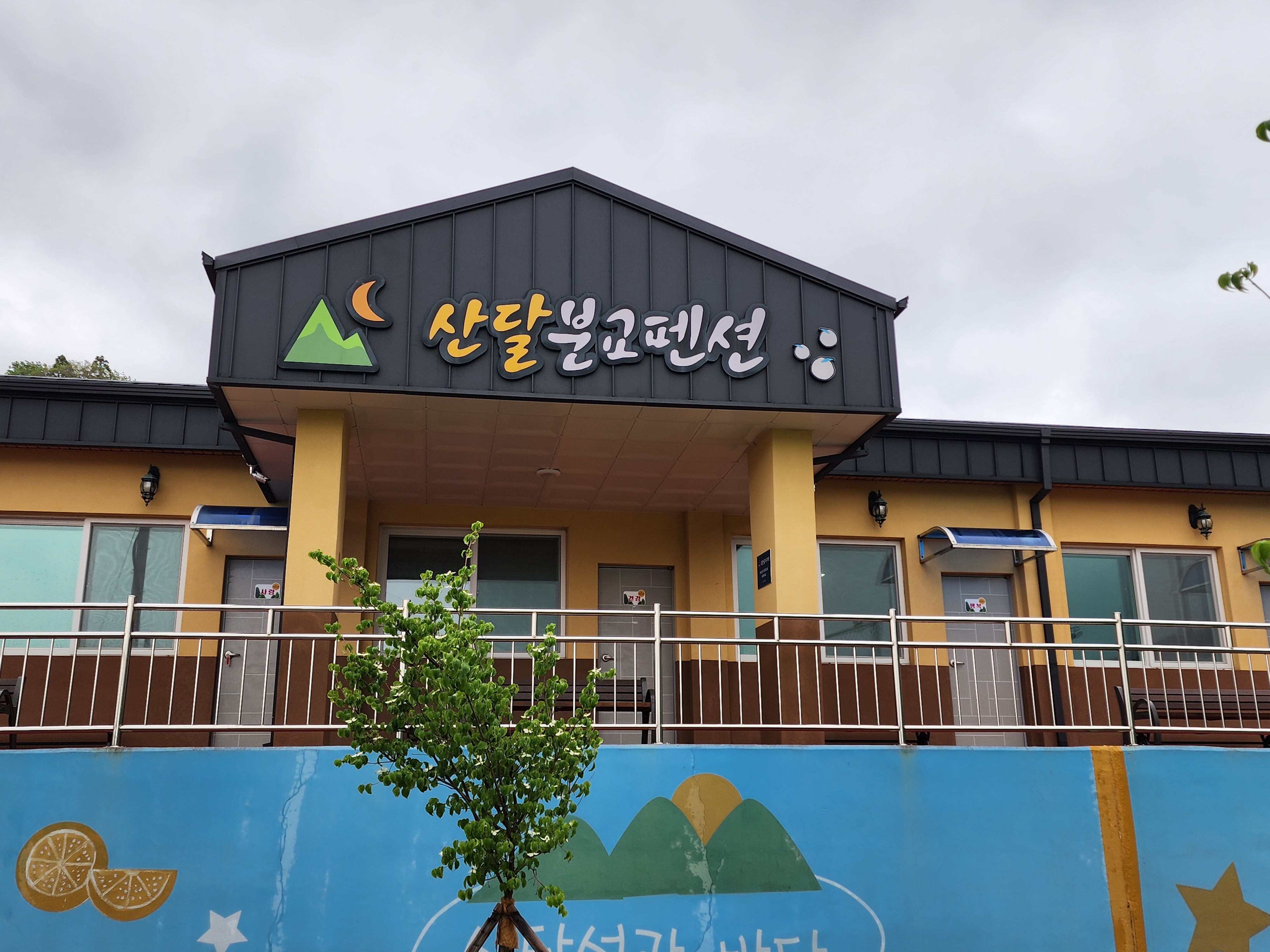 산달펜션 이미지
