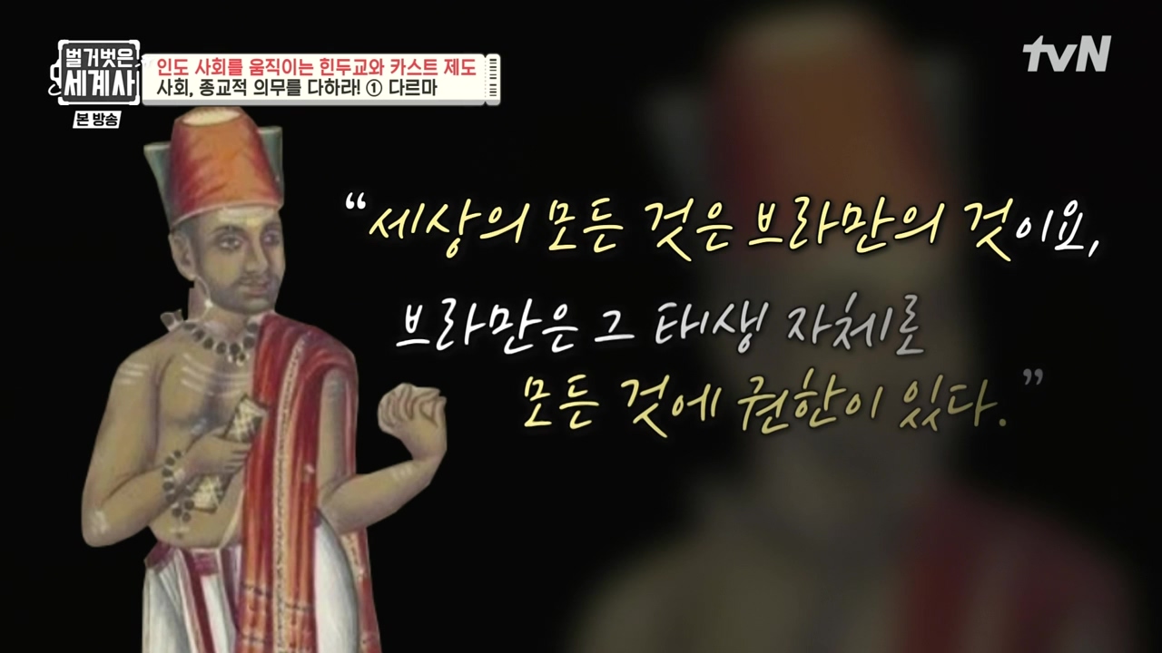 벌거벗은 세계사.E115.230906p-NEXT.mp4_20240406_174155.153.jpg