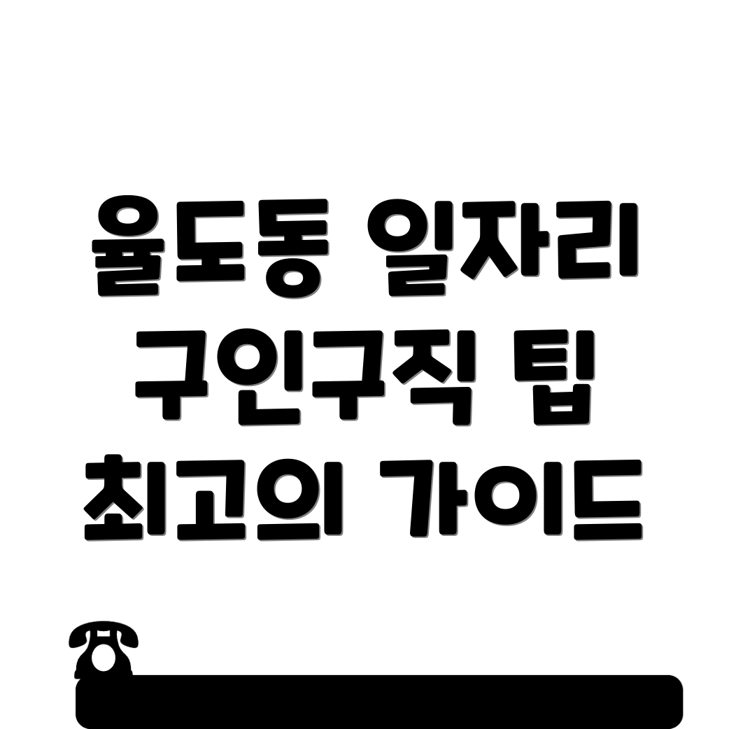 목포시 일자리