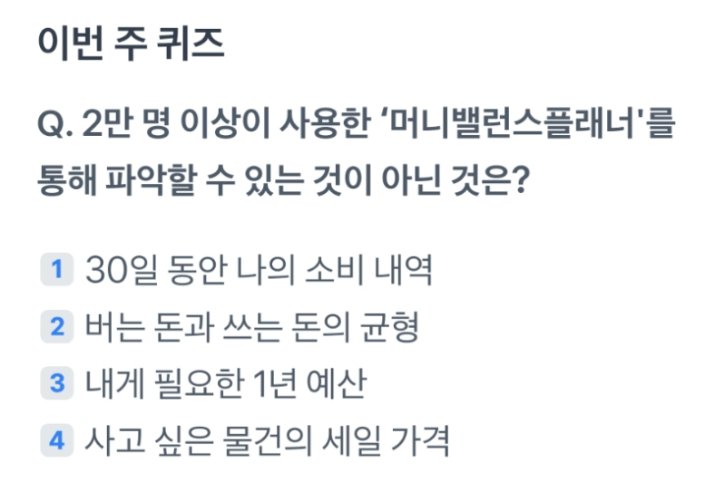 토스 행운퀴즈 경제퀴즈 정답 12월 28일 (LG전자 행운 이벤트 등)