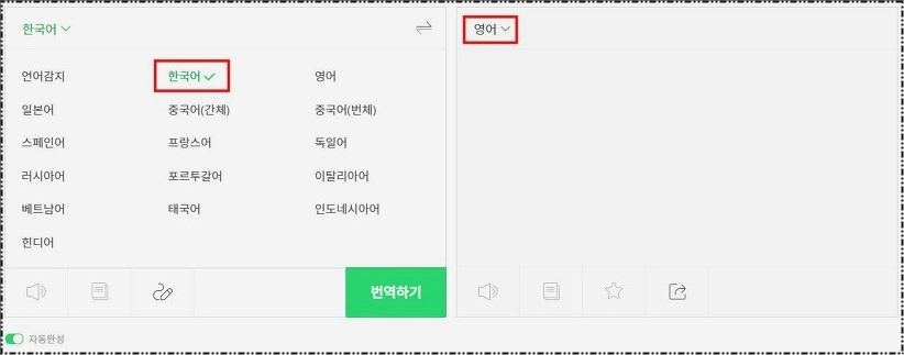 네이버 영작기