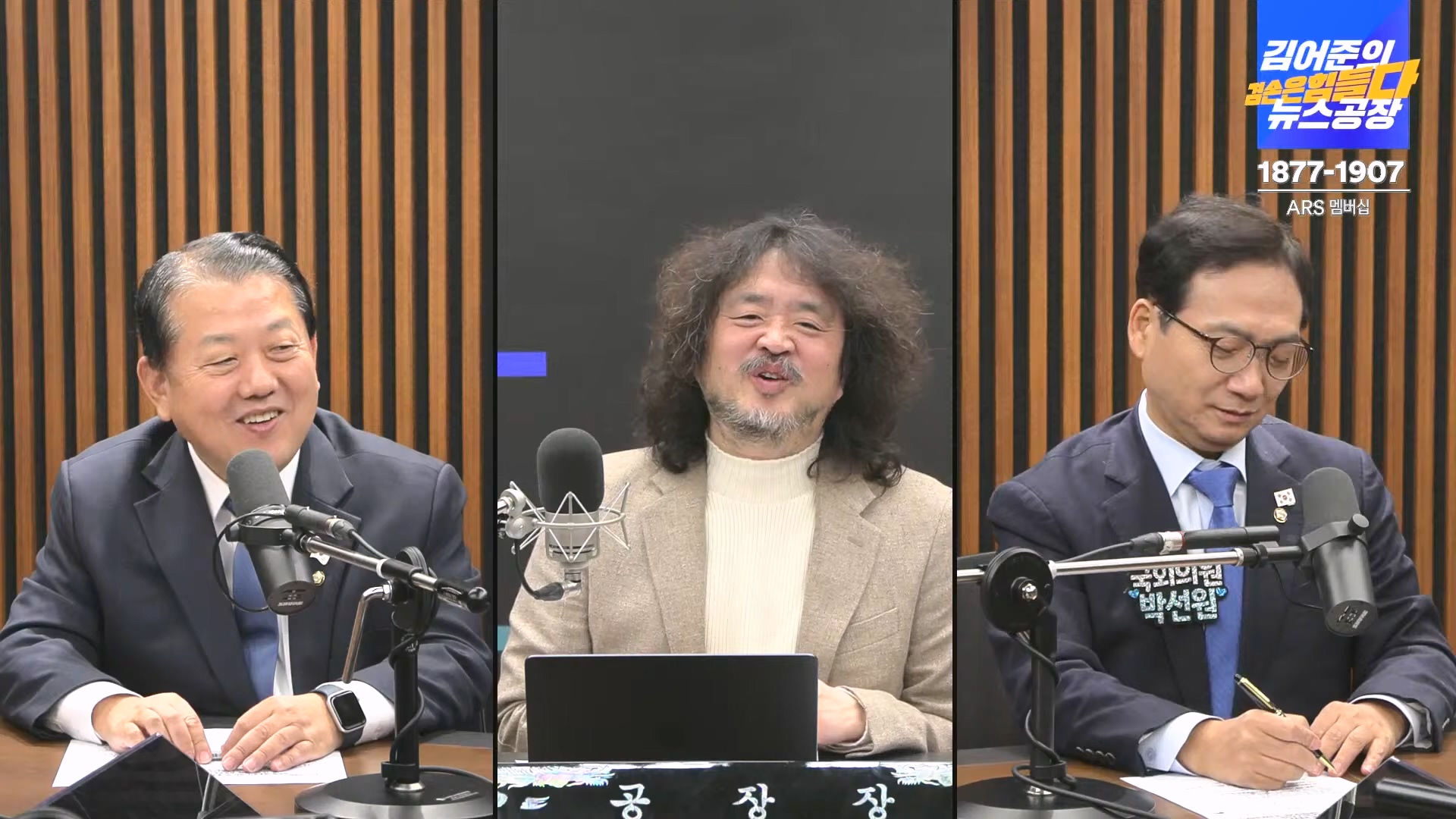 김어준의 겸손은힘들다 뉴스공장 2024년 12월 13일 금요일 [조국, 김민석, 김병주, 박선원, 김선민, 박은정, 신장식, 여론조사, THE살롱, 금요미식회].mp4_20241213_194507.561.jpg