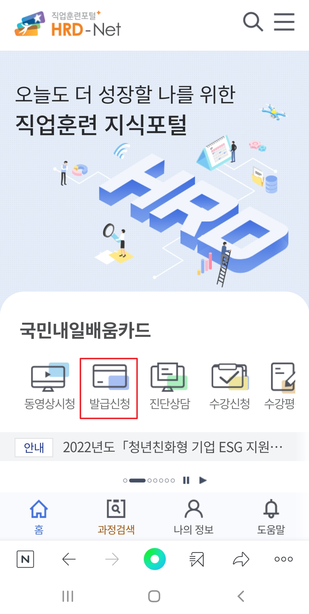 국민내일배움카드 신청방법 