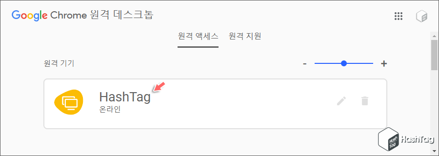 원격 기기 선택