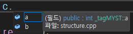 c.을 하면 a와 b가 선택지로 나옴.