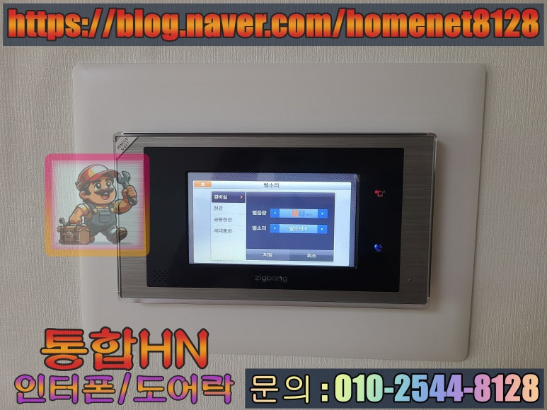 인터폰 이미지