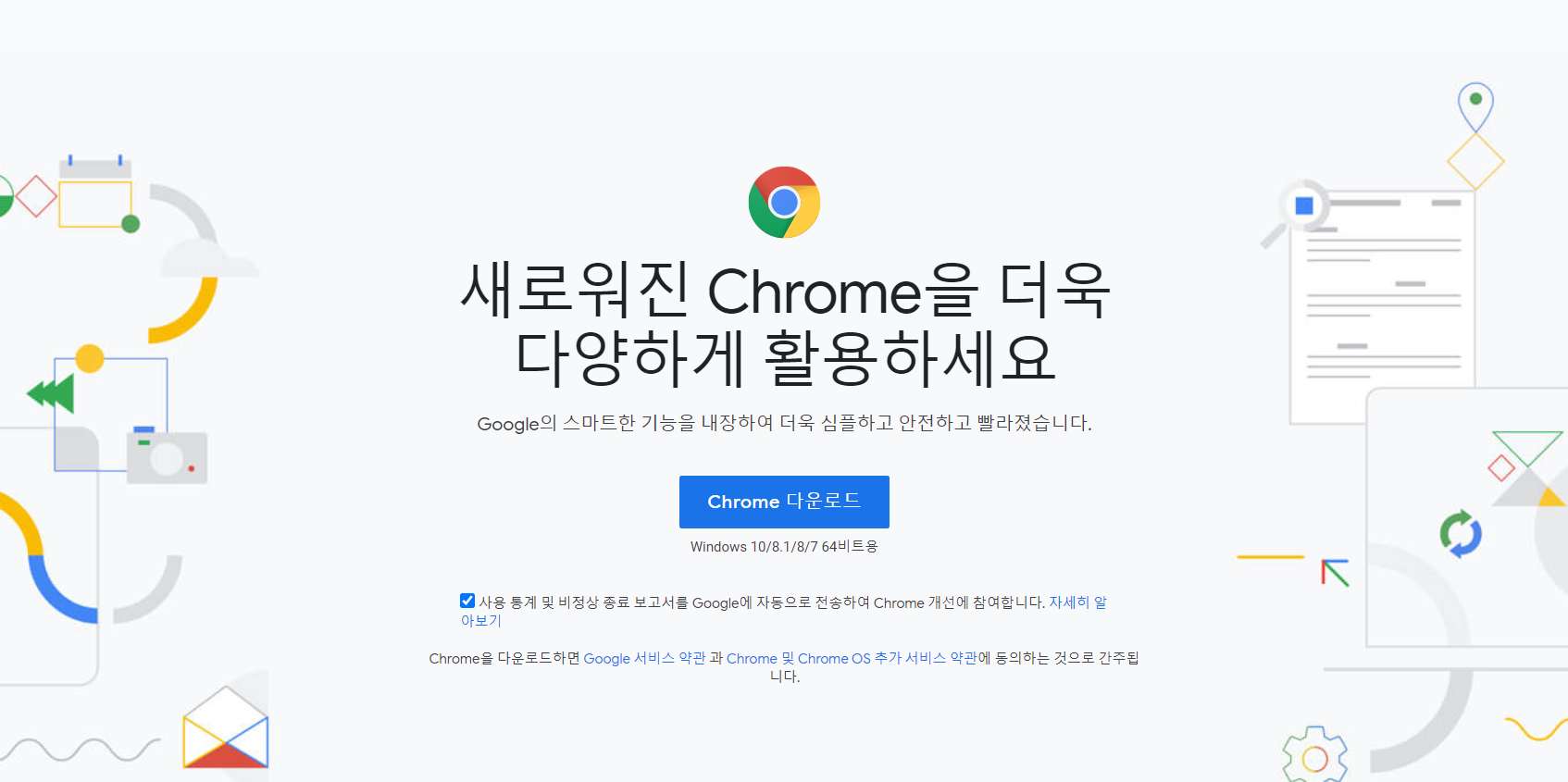  [집에서 돈벌기] 페이스북 이벤트 경품응모는 크롬에서 하는게 좋습니다.