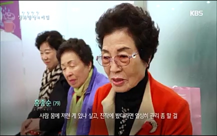 [670회] 생로병사의 비밀 - KBS670회] 생로병사의 비밀.ts_20220505_143210.027.jpg