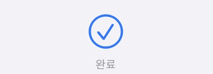 애플페이-등록방법3