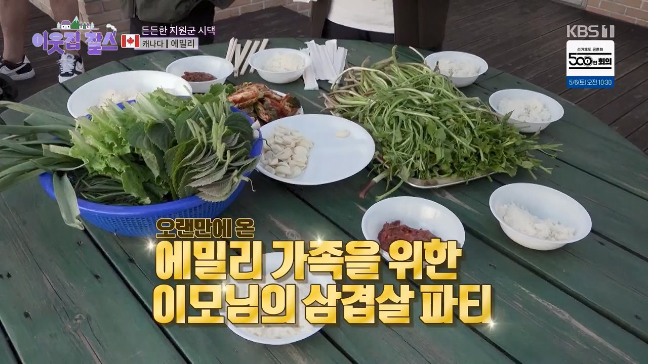 이웃집 찰스.E385p.H264-F1RST.mp4_20230503_202858.525.jpg