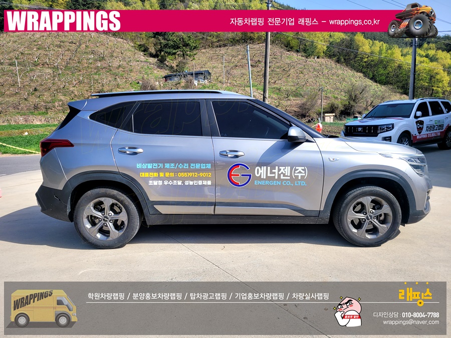 (주)에너젠 이미지