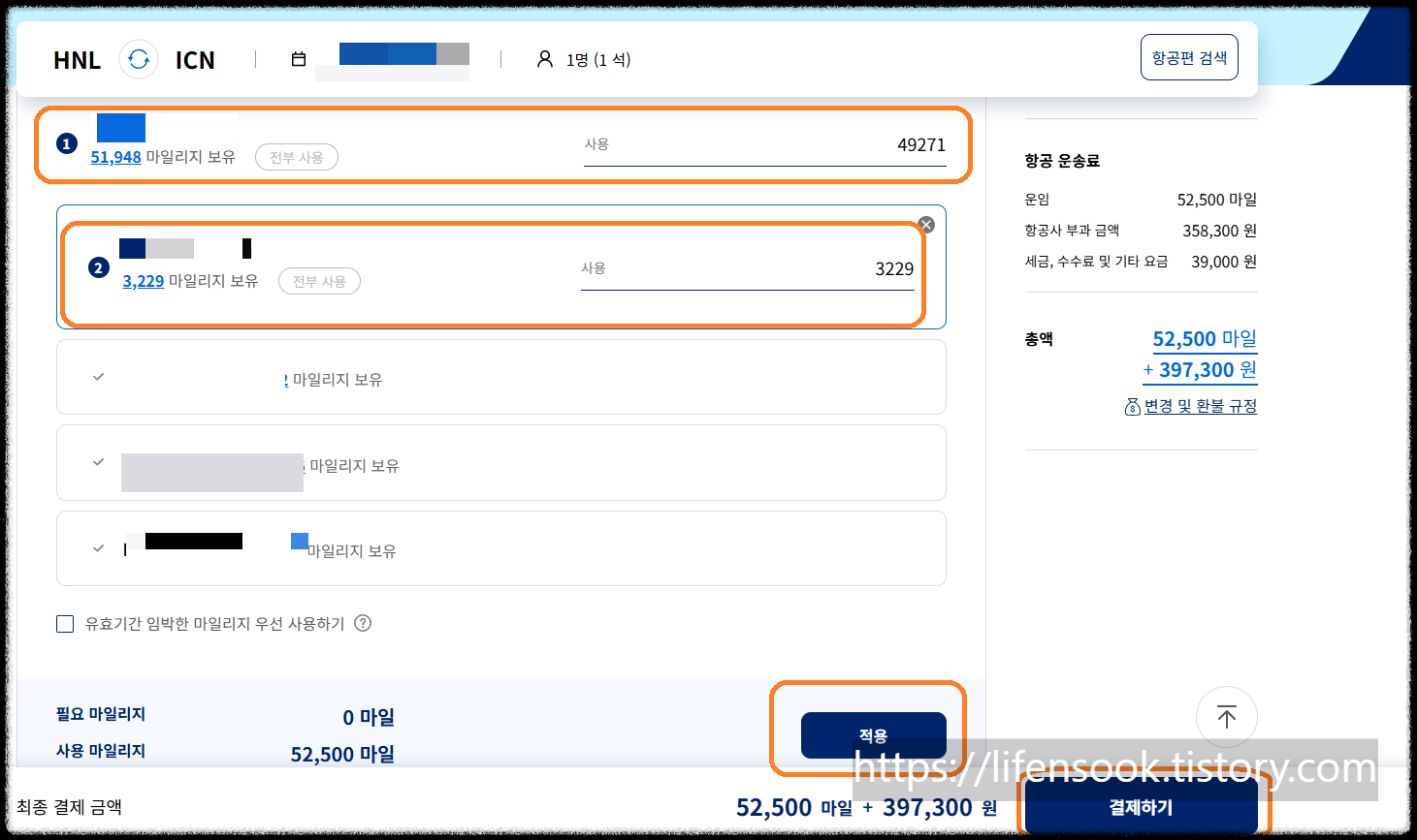 대한항공 홈피 12