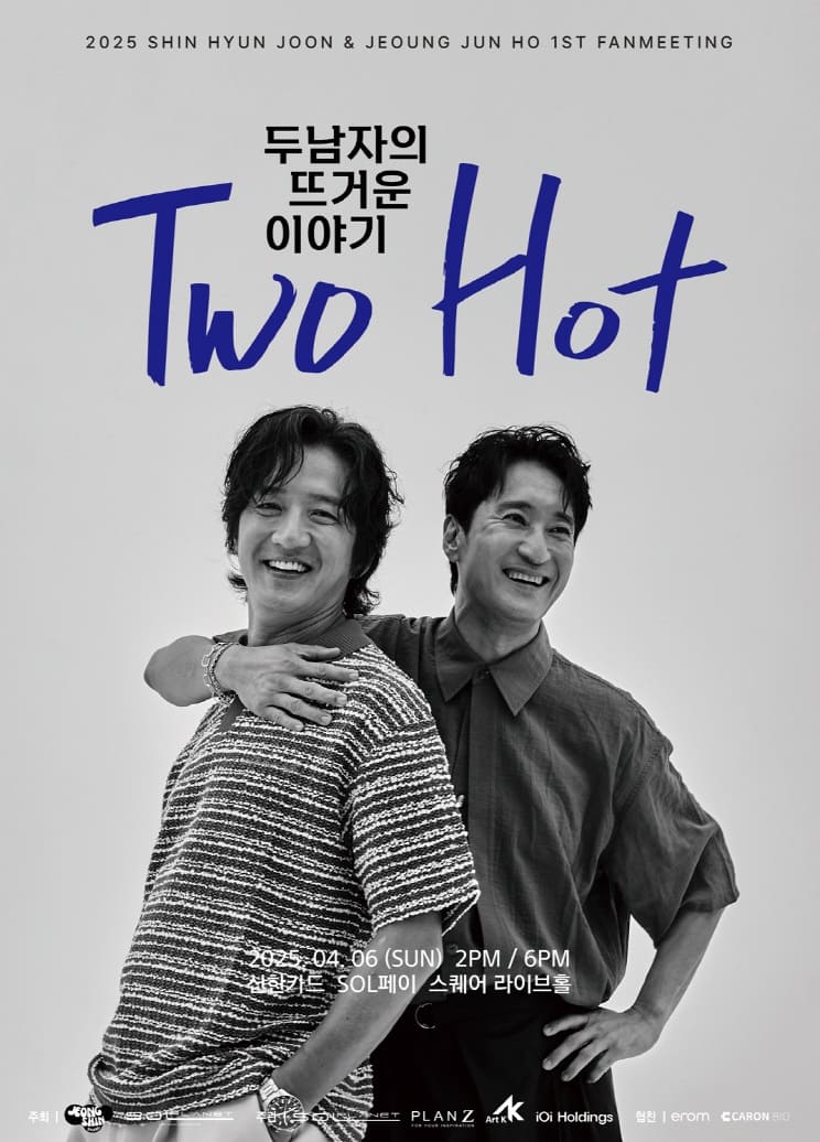 투핫!~TWO HOT!