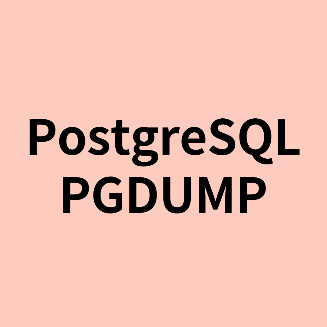  [PostgreSQL - PGDUMP 백업&복구]