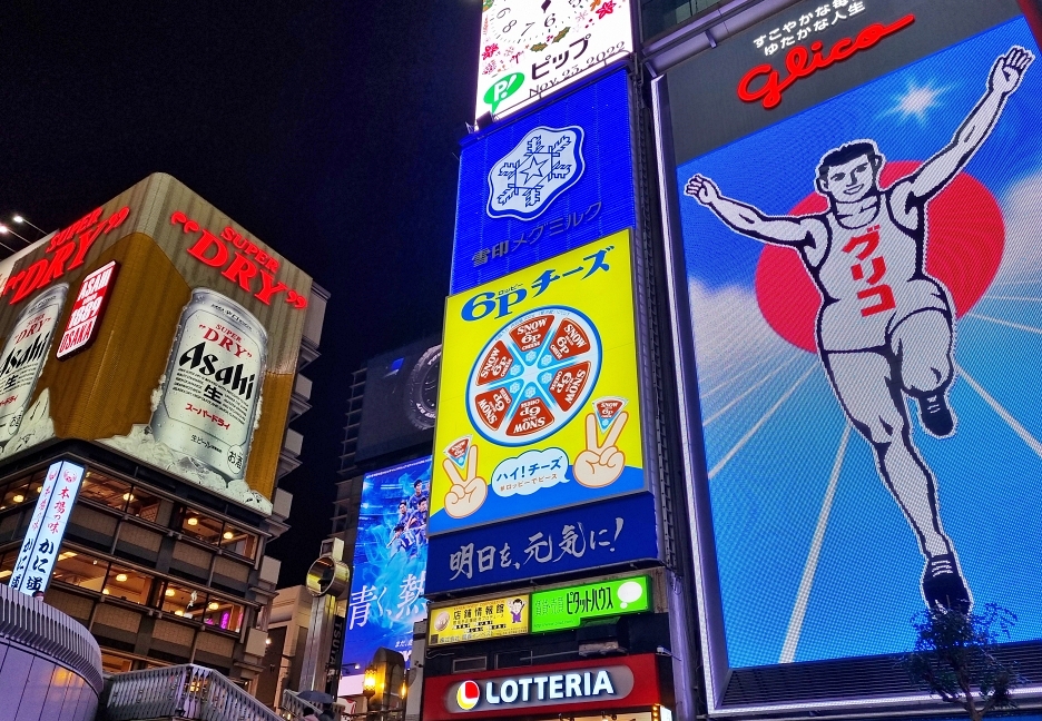 오사카 도톤보리 글리코 광고