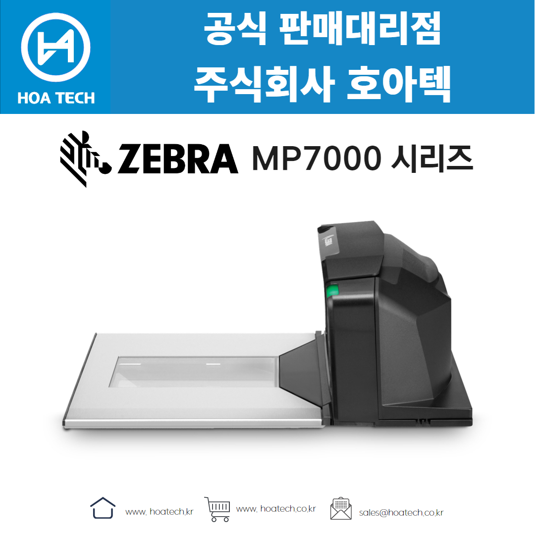 ZEBRA MP7000, 제브라MP7000, 지브라MP7000, 바코드스캐너, Scanner, QR스캐너