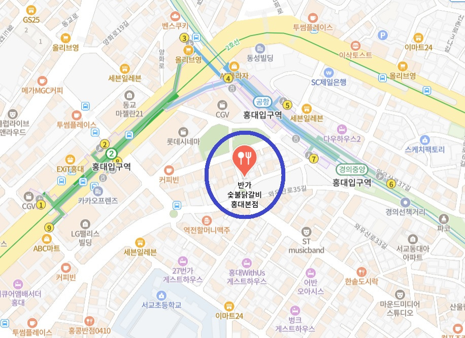 홍대 반가숯불닭갈비