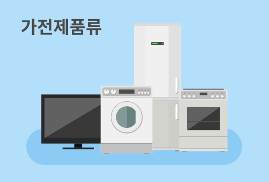 대형폐기물 스티커 가격