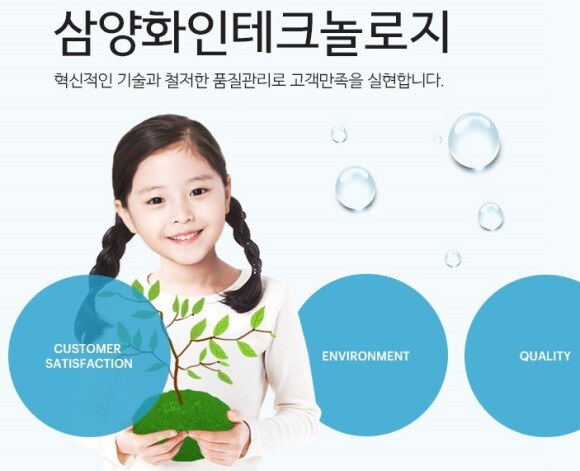 삼양전자 이미지