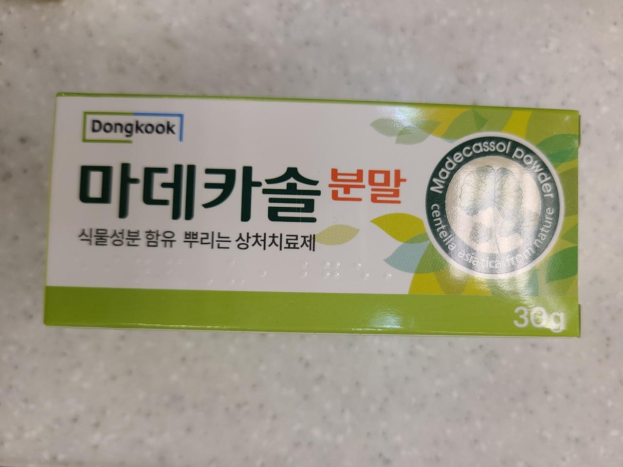 상처에는 후시딘, 마데카솔 연고?크림?겔? 효과 차이점(+마데카솔분말) 상처에는 후시딘, 마데카솔 연고?크림?겔? 효과 차이점(+마데카솔분말)