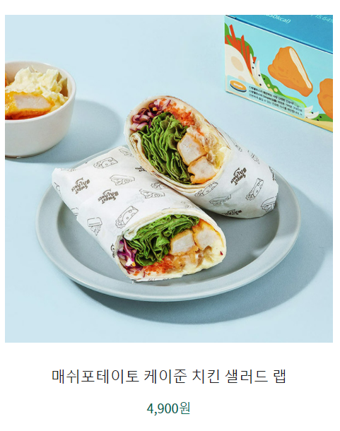 케이준 포테이토