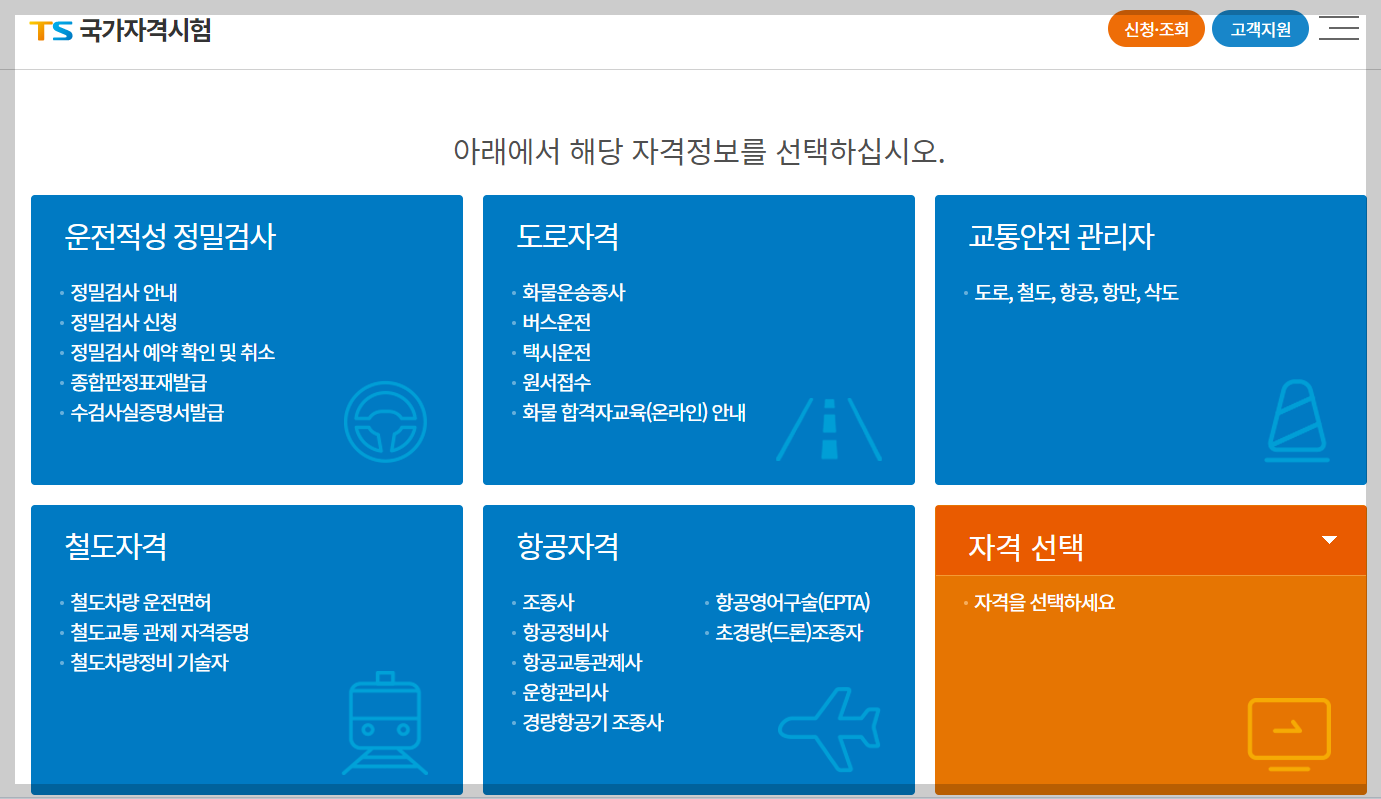드론자격증 필기시험(학과시험) 드론자격증 필기시험(학과시험)