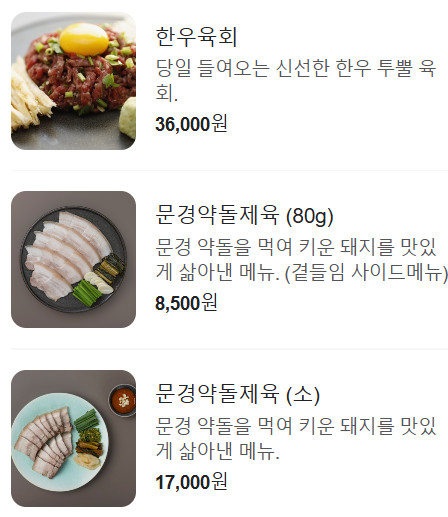 나혼자산다 고준 평양냉면 한우수육 강남 맛집 이름과 위치 정보(미쉐린가이드 8년속)