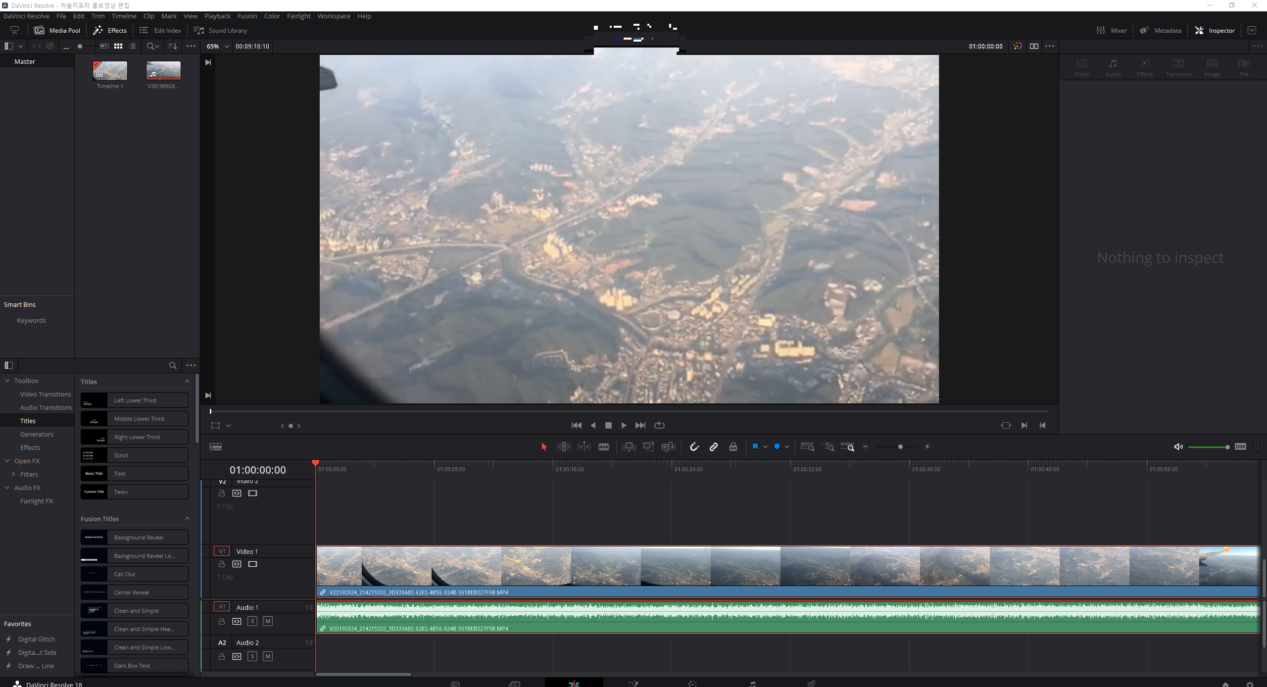  유튜브 입문자용 무료 동영상 편집 프로그램 추천 'DaVinci Resolve'