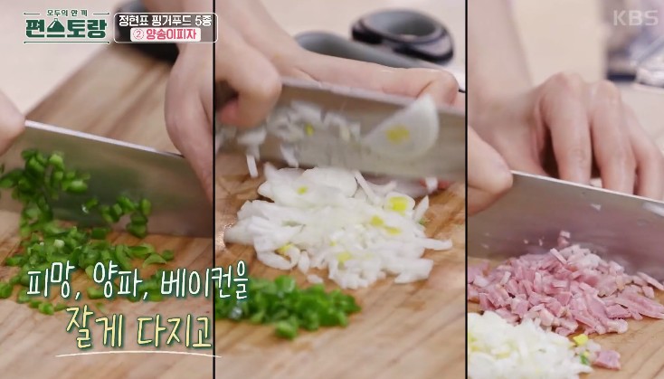 양파-베이컨-피망-다지기