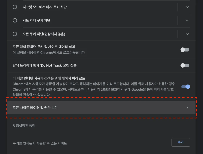 HTTP-ERROR-400-해결-방법-4