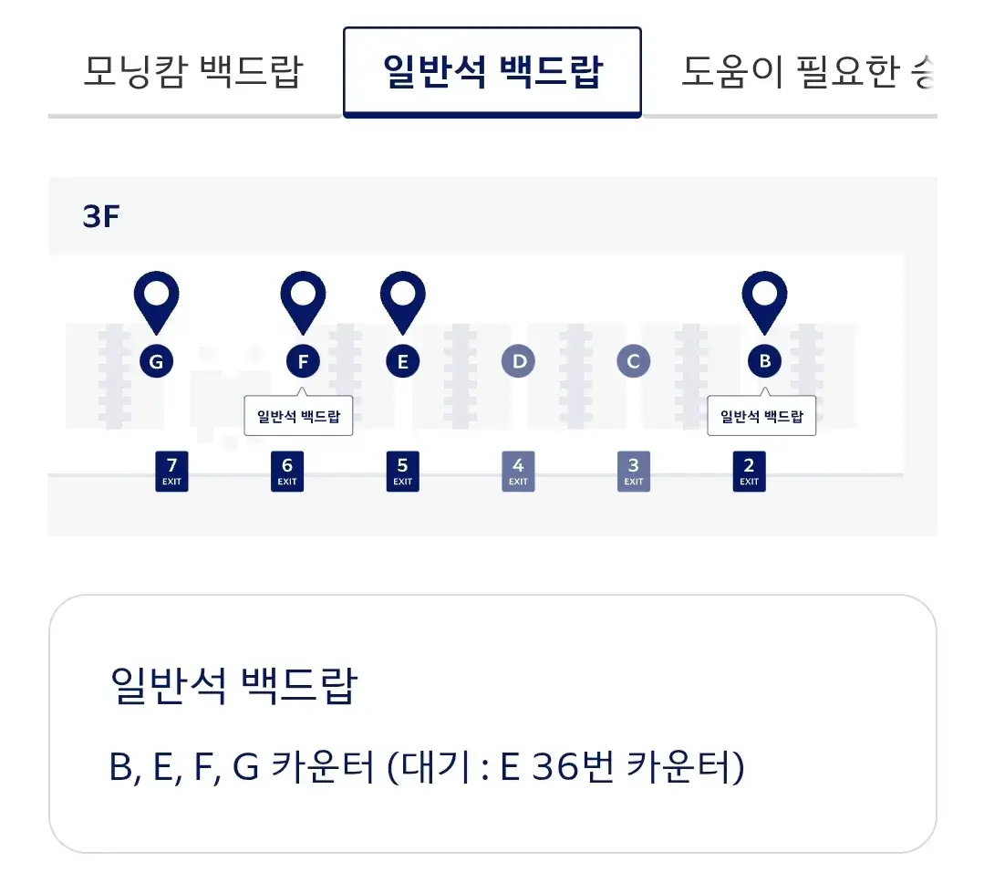 대한항공 인천국제공항 카운터 종류별 위치, 교통약자 출국 우대 서비스 등 안내