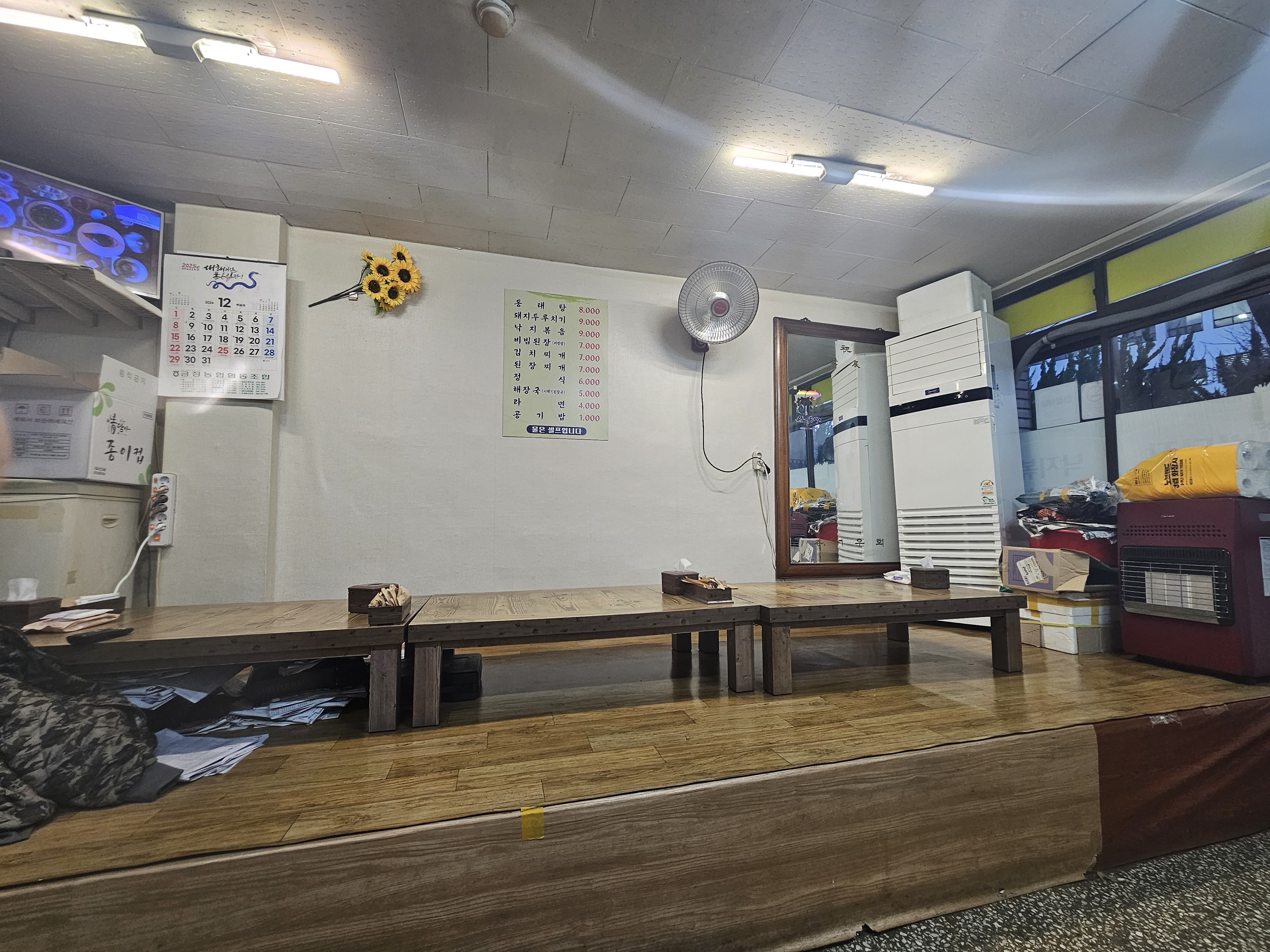 금정식당 사진 8