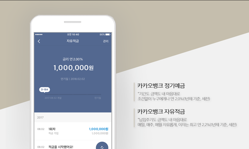  카카오뱅크 예금 손쉽게 개설