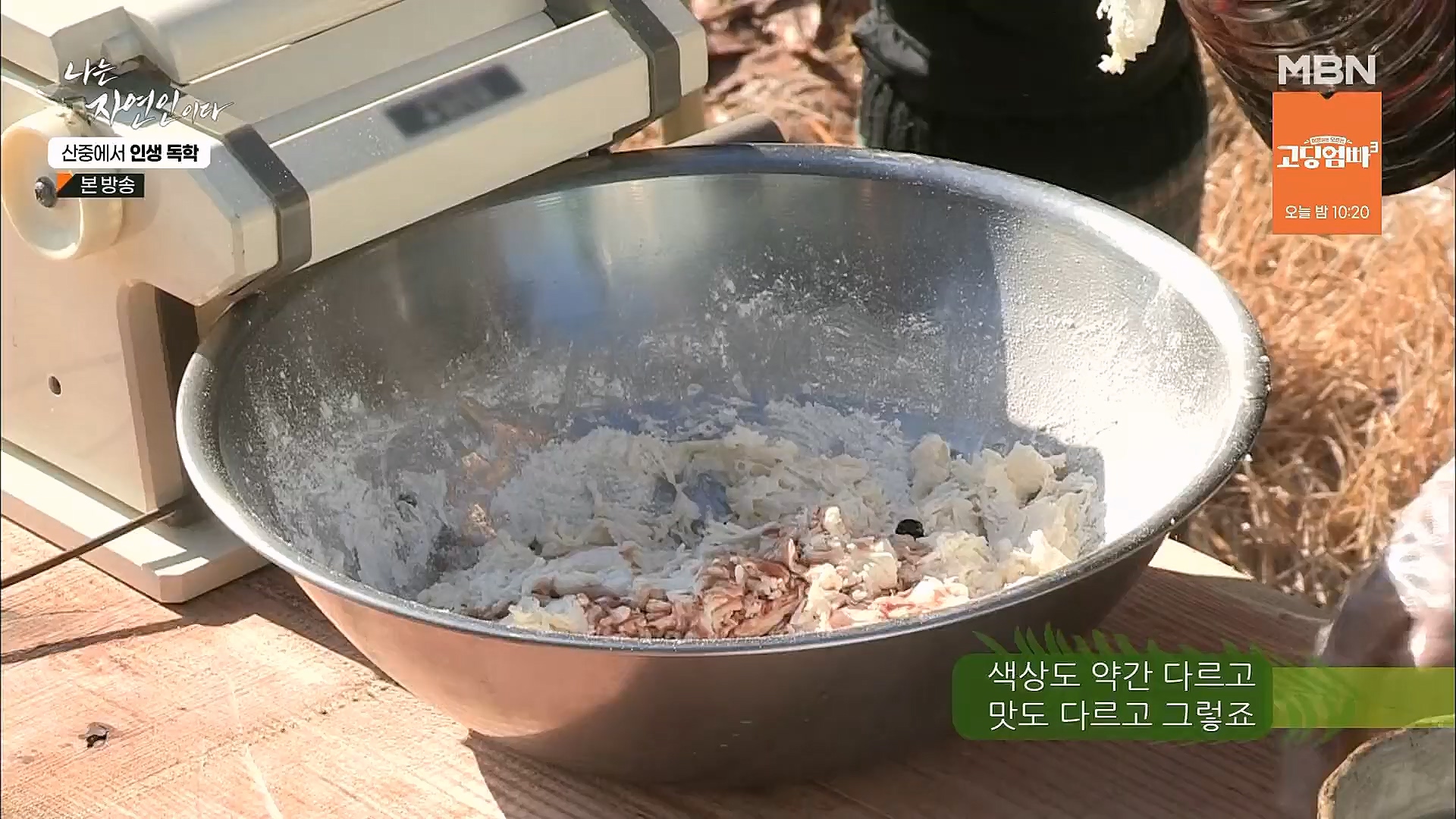 나는 자연인이다.E539.230201p.H264-F1RST.mp4_20230204_181741.372.jpg