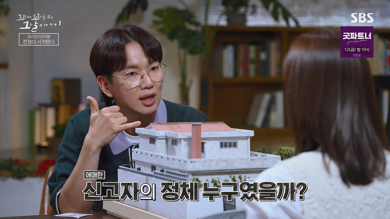 꼬리에 꼬리를 무는 그날 이야기.E135.240705p-NEXT.mp4_20240706_145638.730.jpg