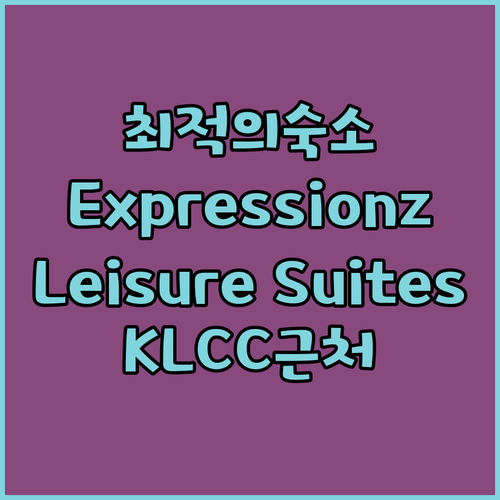 Expressionz Leisure 