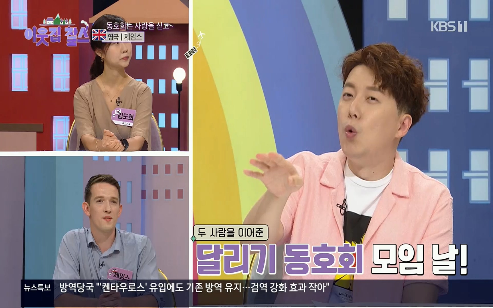 이웃집 찰스.E352.220830p.H264-F1RST.mp4_20220831_203735.399.jpg