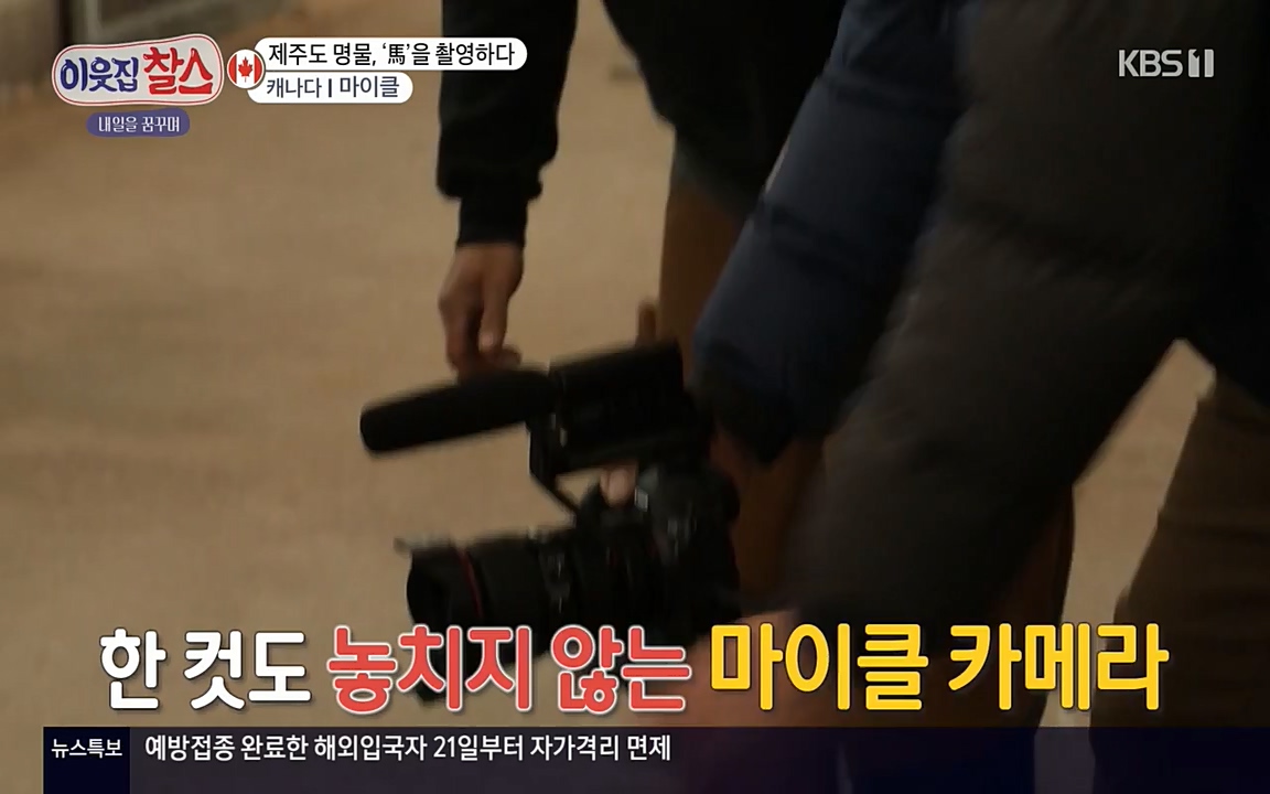 이웃집 찰스.E329.220316p-NEXT.mp4_20220316_191939.918.jpg