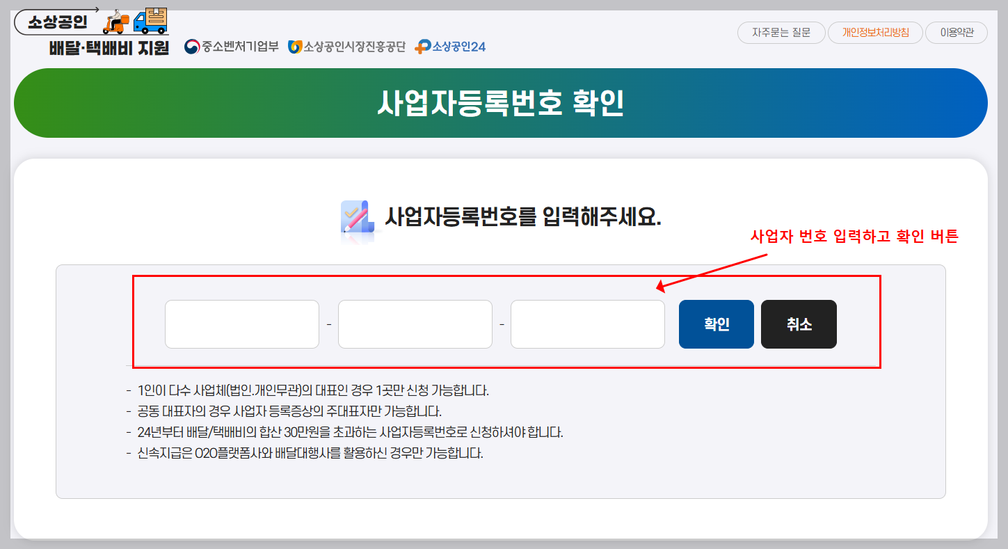 소상공인 배달 택배비 지원 