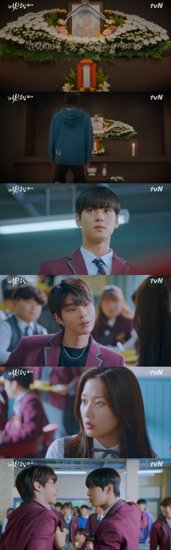  '여신강림' 차은우vs황인엽, 과거 찬희 죽음으로 앙숙 됐다