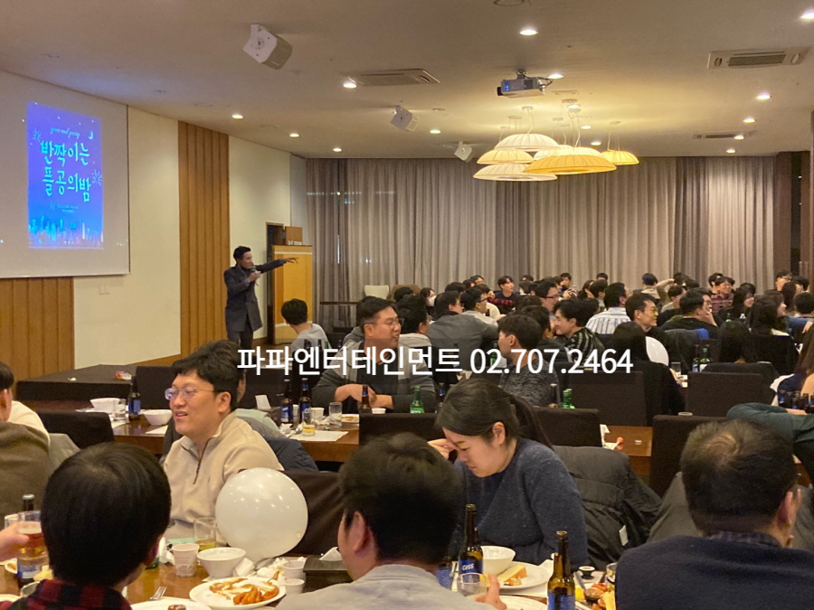  기업행사MC 회사 레크레이션 게임 사회자 섭외