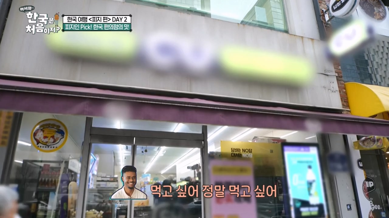 어서와 한국은 처음이지 시즌2.E298.240119p-NEXT.mp4_20240119_202346.810.jpg