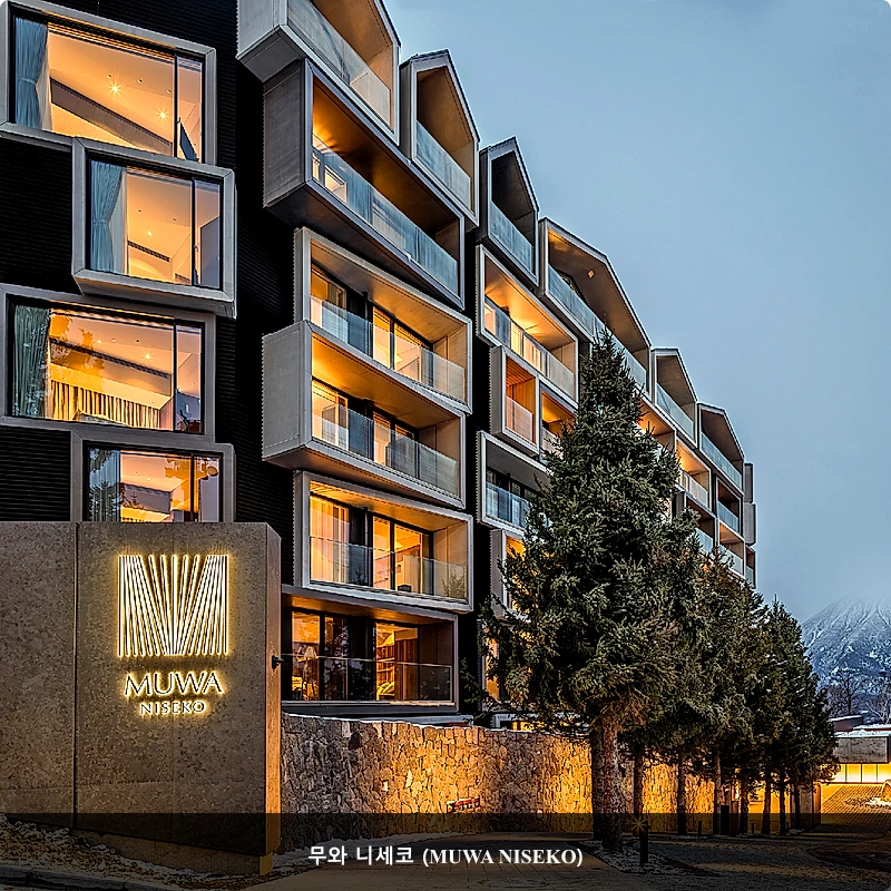 무와 니세코 (MUWA NISEKO)_1
